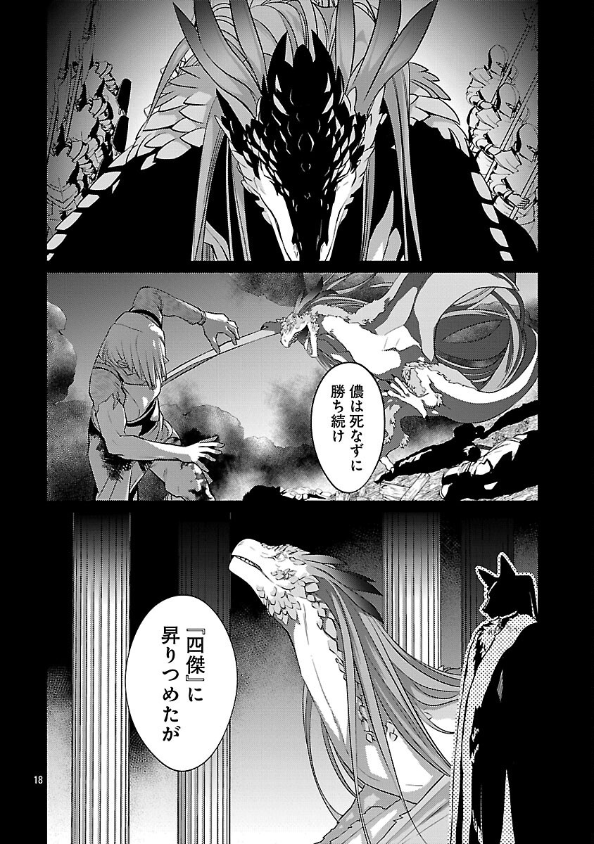 Kogeki Ryoku Kyoku Buri No Saikyo Majutsushi ~ Kinryoku Chi 9999 No Daiken Shi, Tensei Shite Ni Dome No Jinsei Wo Ayumu ~ - Chapter 34 - Page 20